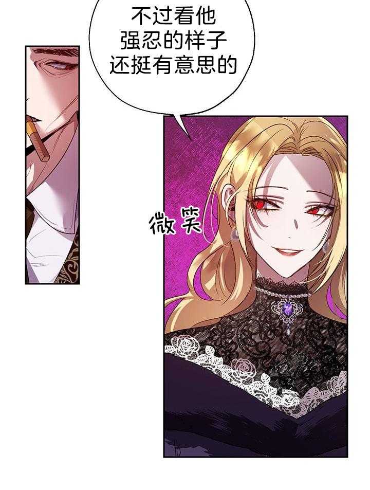 哔-文反派如何自救第66话图