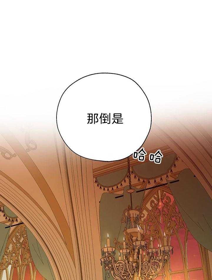 哔-文反派如何自救第66话图