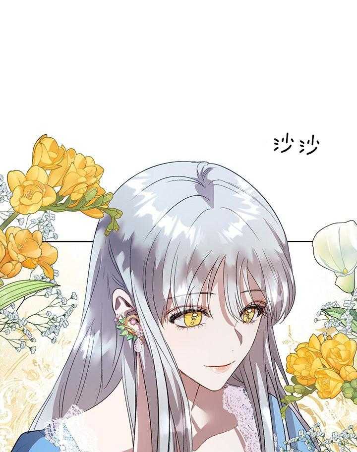 哔-文反派如何自救 第67话 第4页