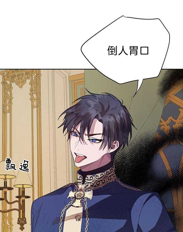 哔-文反派如何自救 第67话 第7页