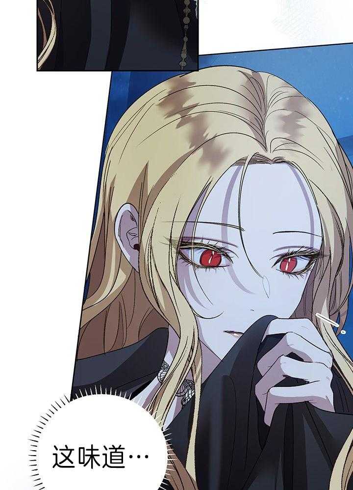 哔-文反派如何自救 第68话 第17页