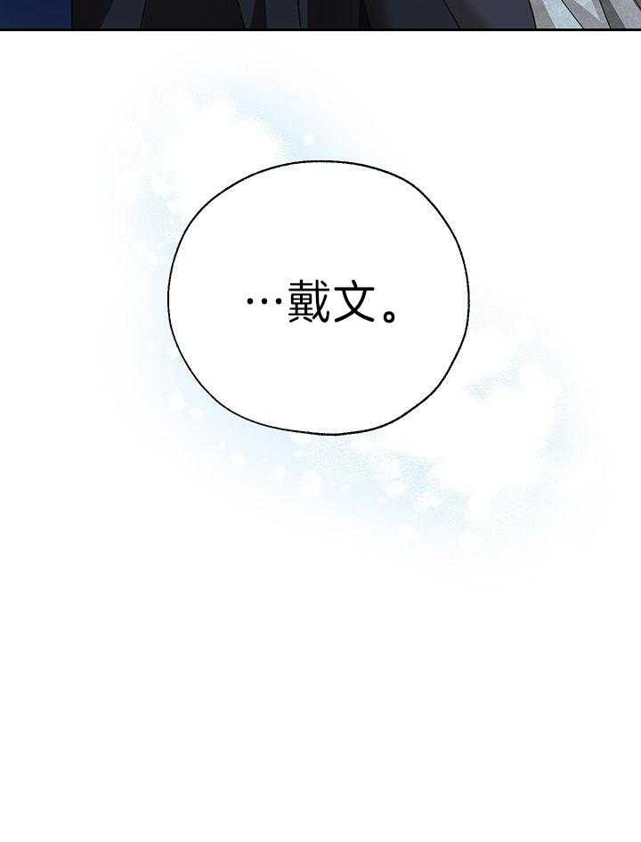 哔-文反派如何自救 第68话 第22页