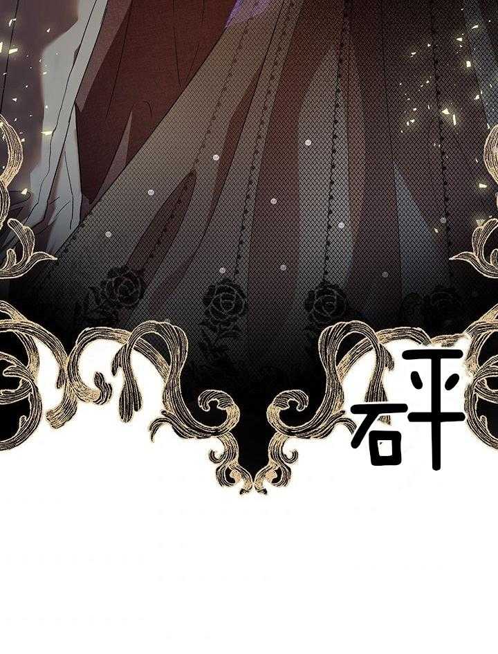 哔-文反派如何自救第68话图