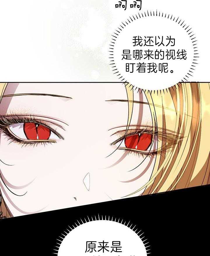 哔-文反派如何自救 第69话 第6页