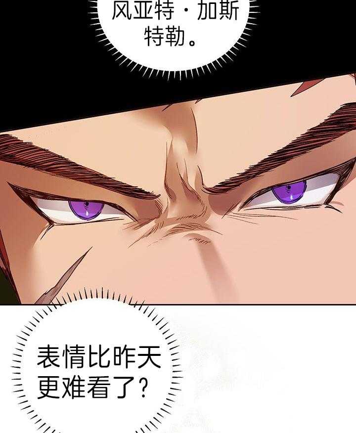 哔-文反派如何自救 第69话 第7页