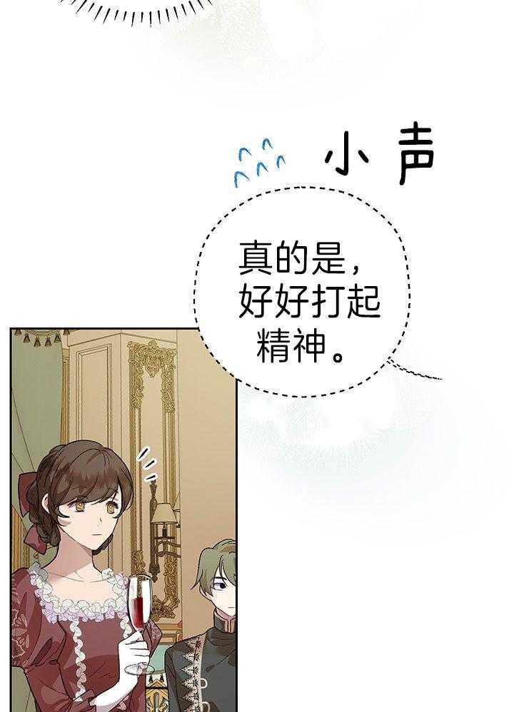 哔-文反派如何自救 第69话 第8页