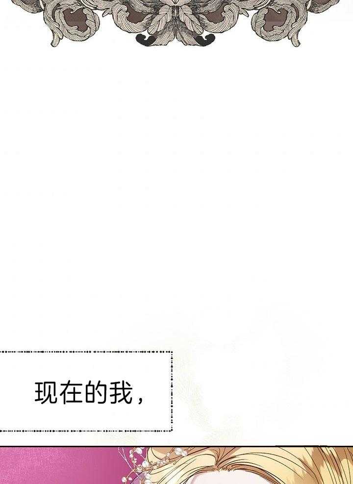 哔-文反派如何自救 第69话 第34页