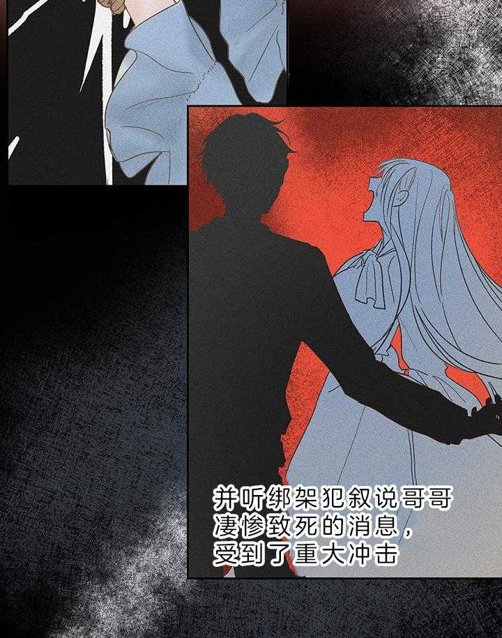 哔-文反派如何自救 第7话 第2页