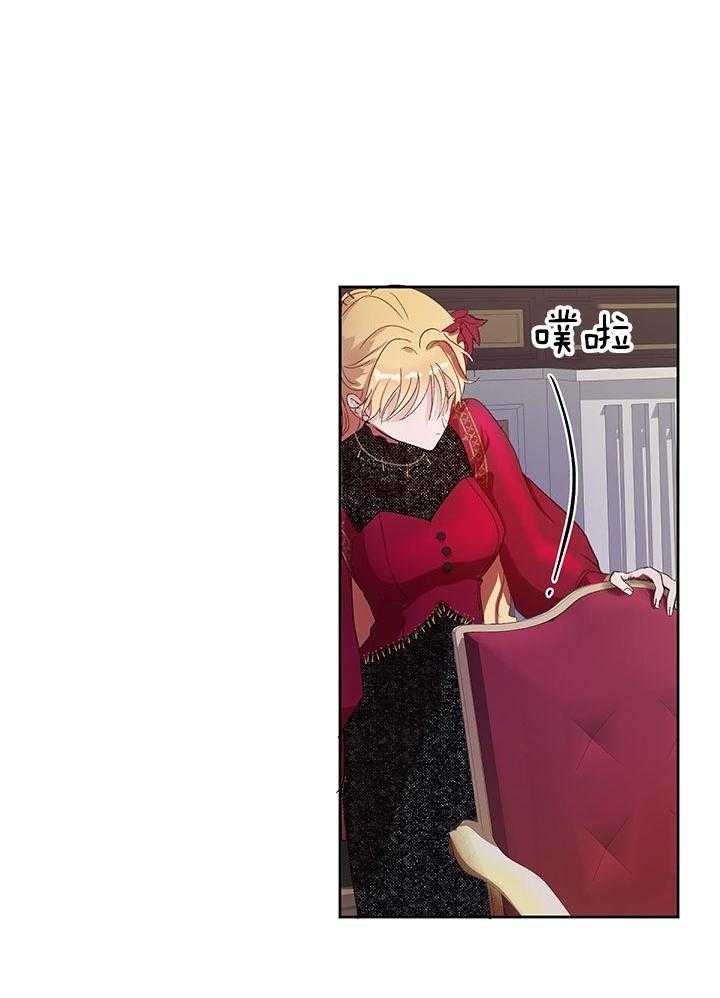 哔-文反派如何自救第7话图