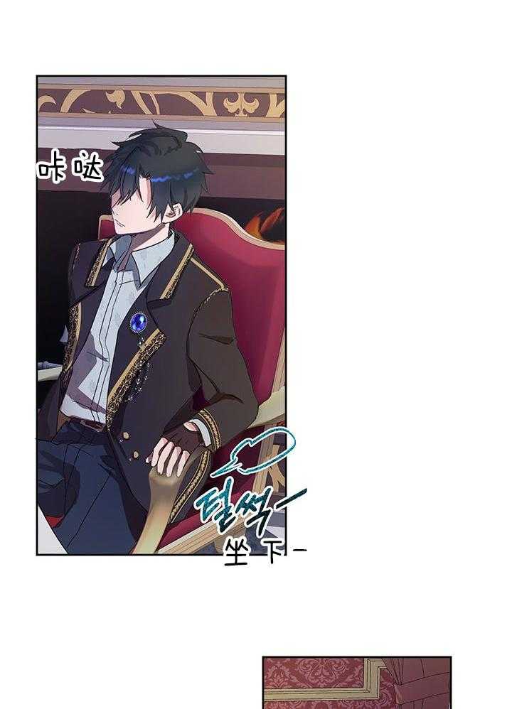 哔-文反派如何自救第7话图