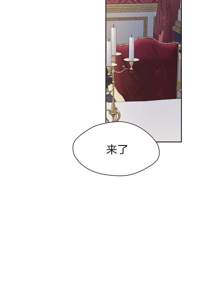 哔-文反派如何自救第7话图