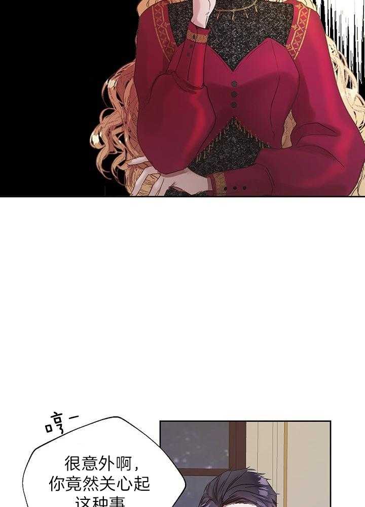 哔-文反派如何自救 第7话 第30页