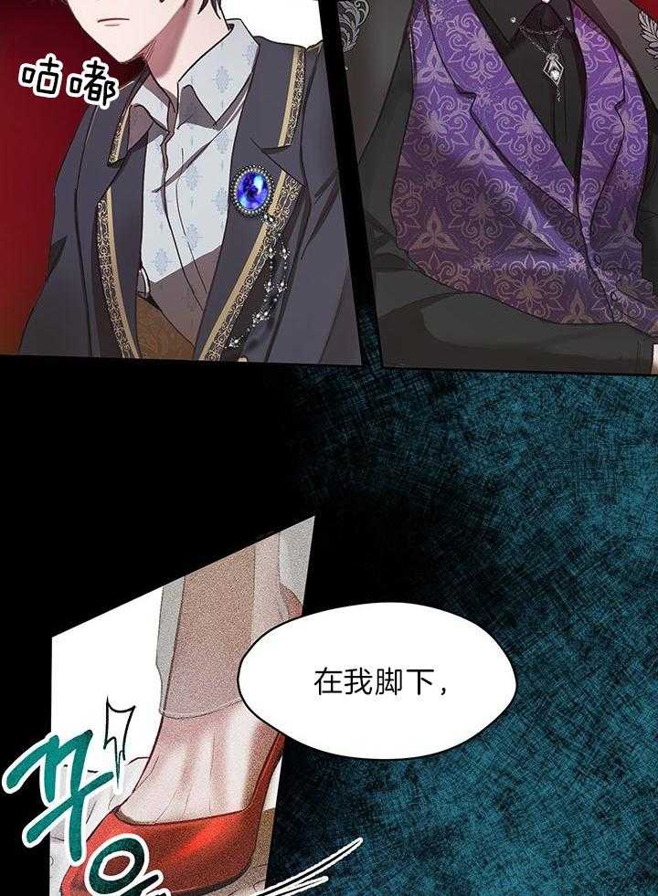 哔-文反派如何自救 第7话 第34页