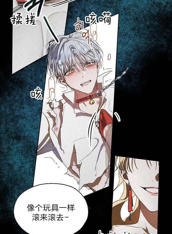 哔-文反派如何自救 第7话 第35页