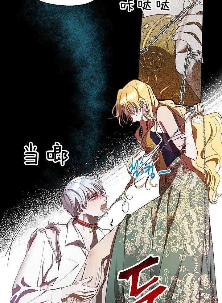 哔-文反派如何自救 第7话 第36页