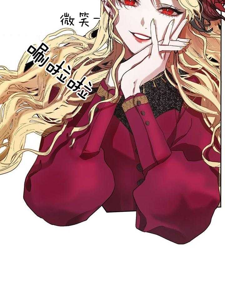 哔-文反派如何自救 第7话 第38页