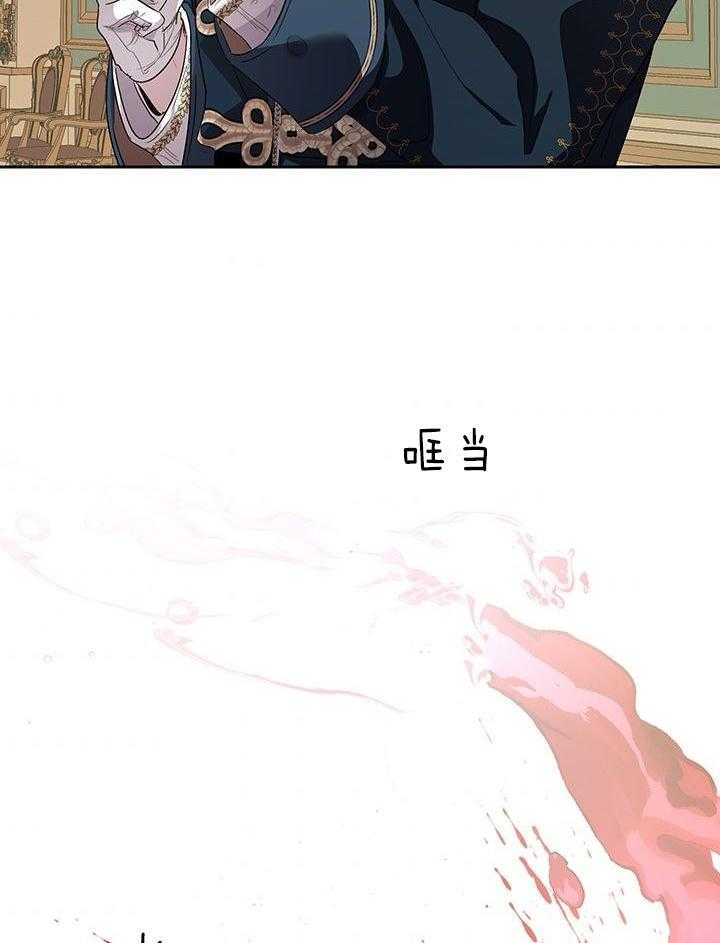 哔-文反派如何自救第70话图