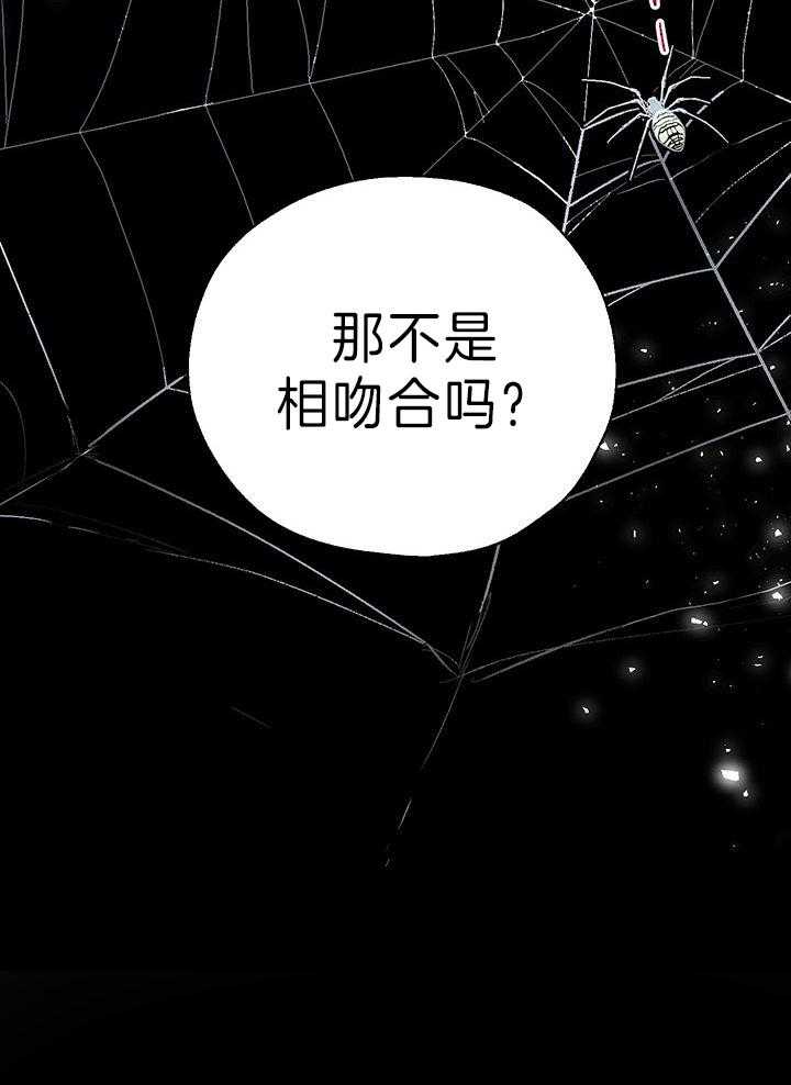 哔-文反派如何自救第70话图