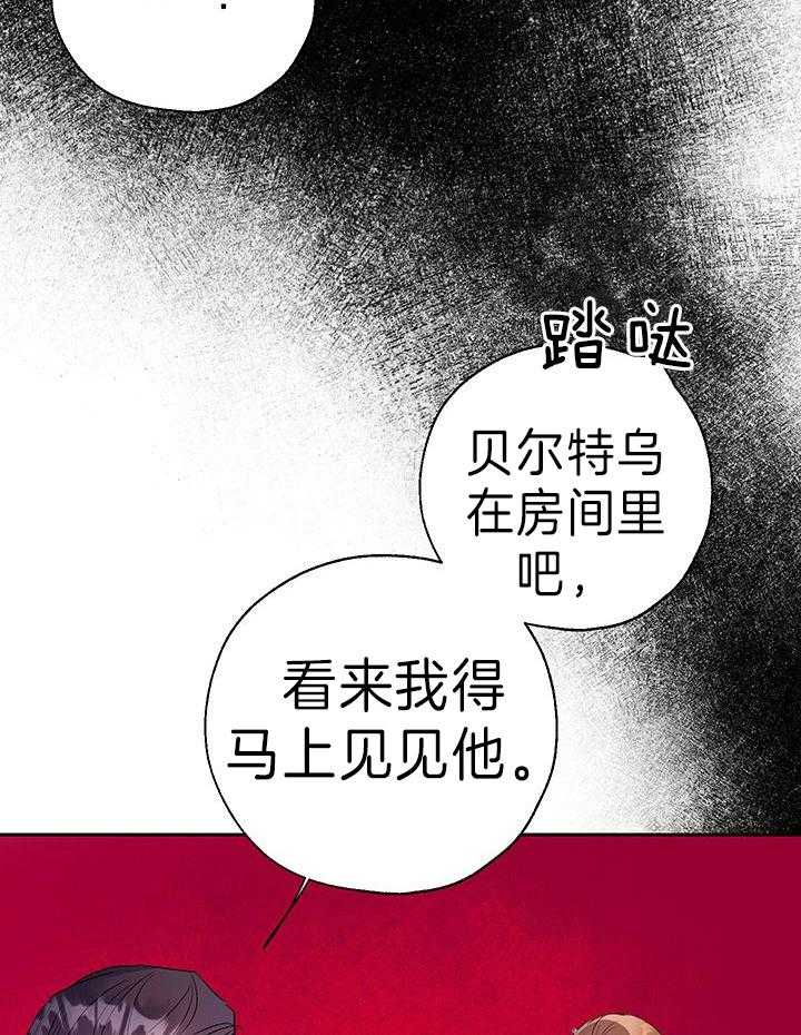 哔-文反派如何自救第71话图