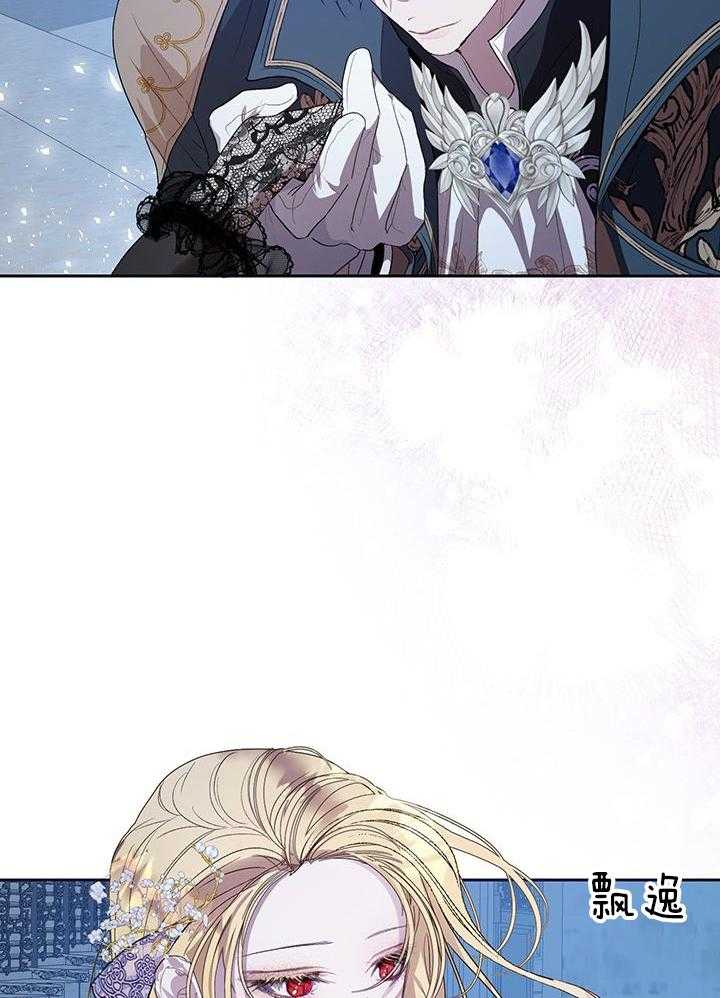 哔-文反派如何自救 第72话 第14页