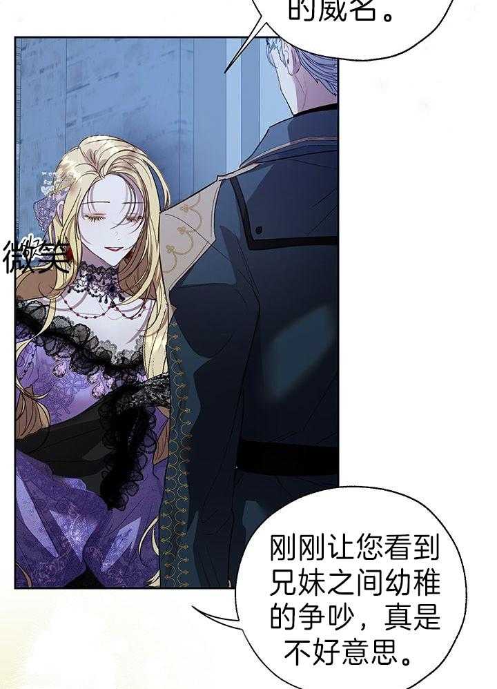 哔-文反派如何自救 第72话 第17页