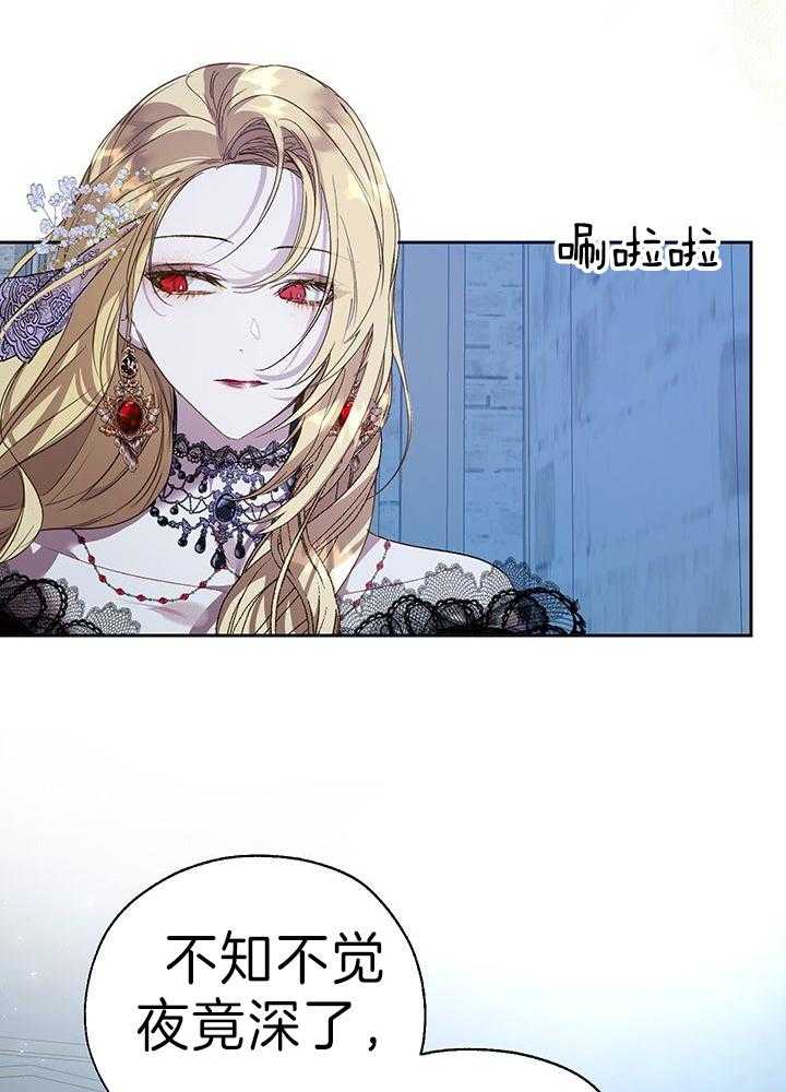 哔-文反派如何自救 第72话 第21页