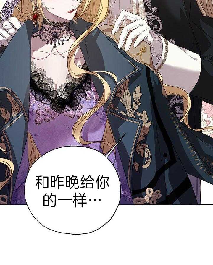 哔-文反派如何自救第72话图