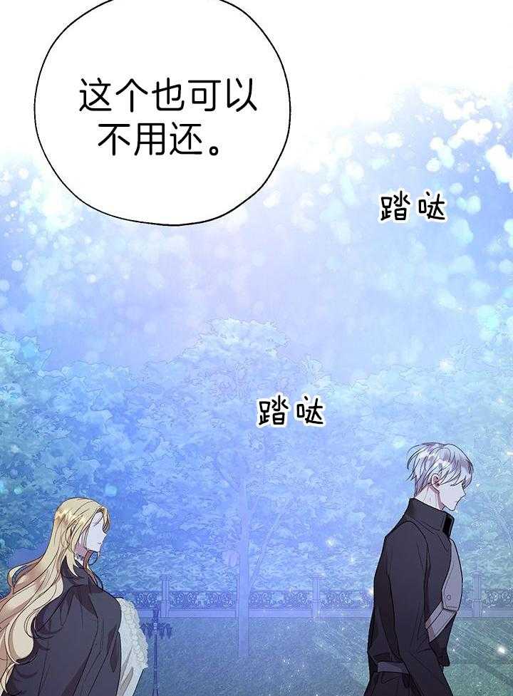 哔-文反派如何自救 第73话 第1页