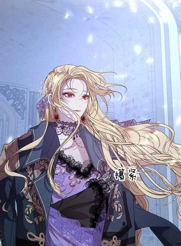 哔-文反派如何自救 第73话 第4页