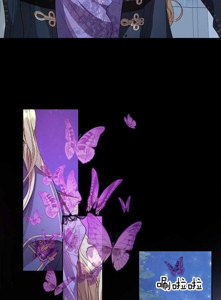 哔-文反派如何自救 第73话 第5页