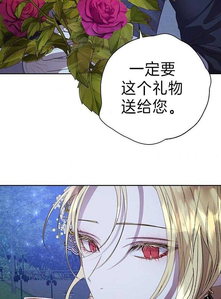 哔-文反派如何自救 第73话 第9页