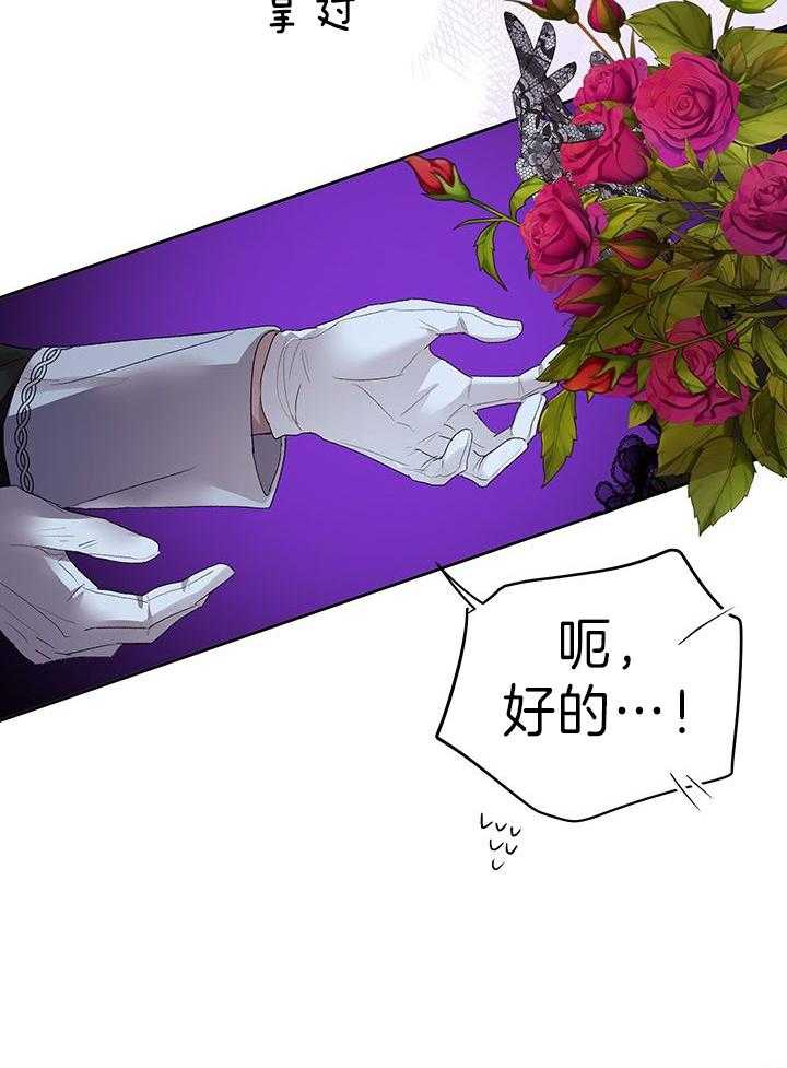 哔-文反派如何自救 第73话 第12页