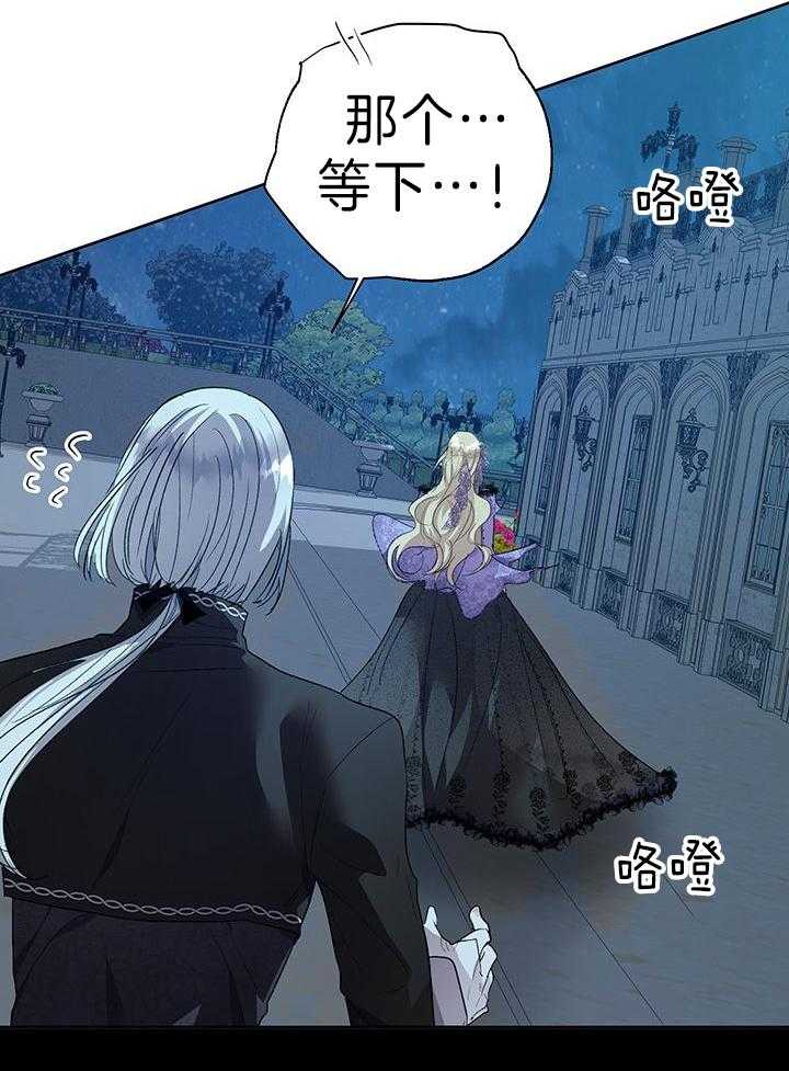 哔-文反派如何自救 第73话 第13页