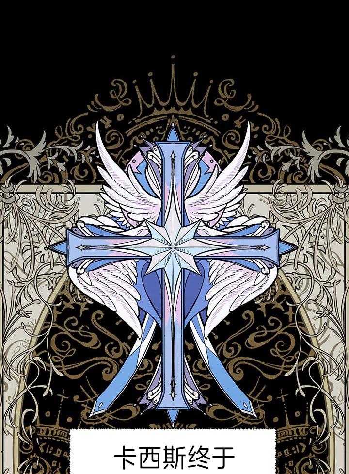 哔-文反派如何自救 第73话 第14页