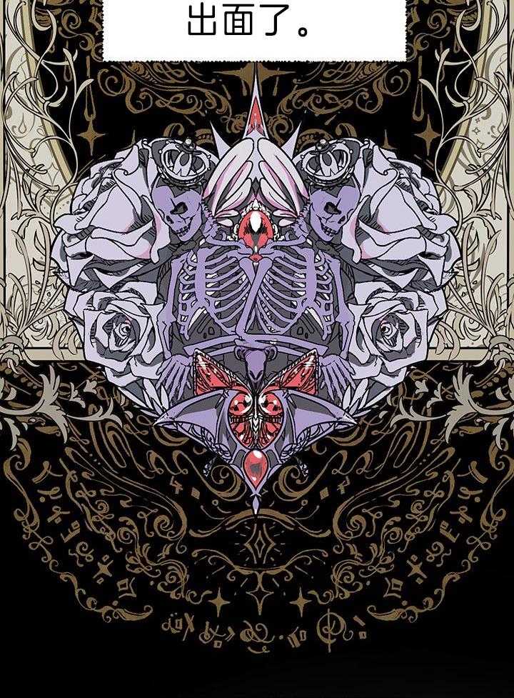 哔-文反派如何自救 第73话 第15页