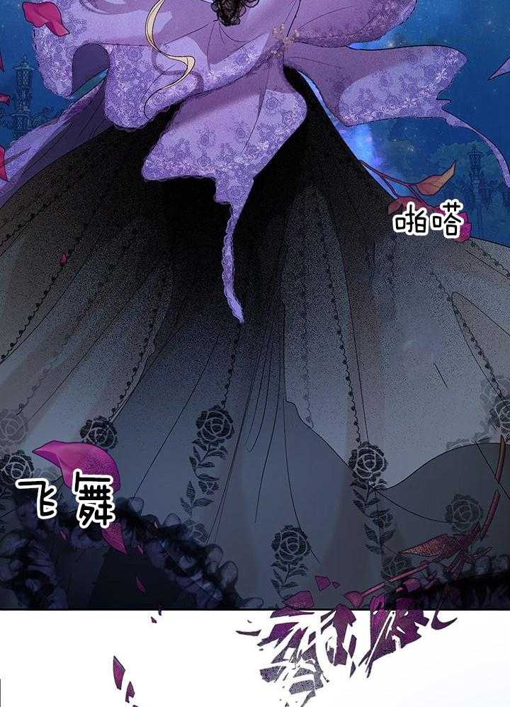 哔-文反派如何自救 第73话 第18页