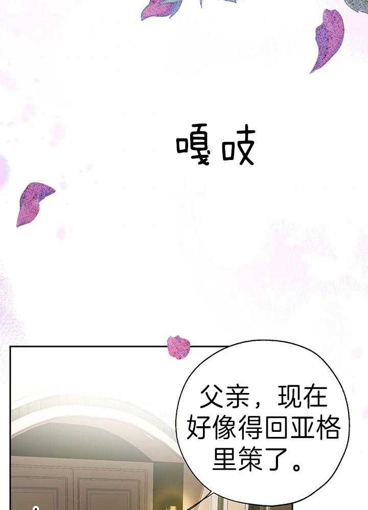 哔-文反派如何自救 第73话 第22页