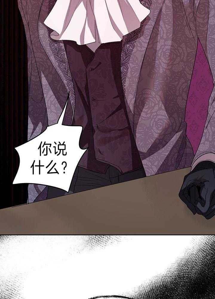 哔-文反派如何自救 第73话 第26页