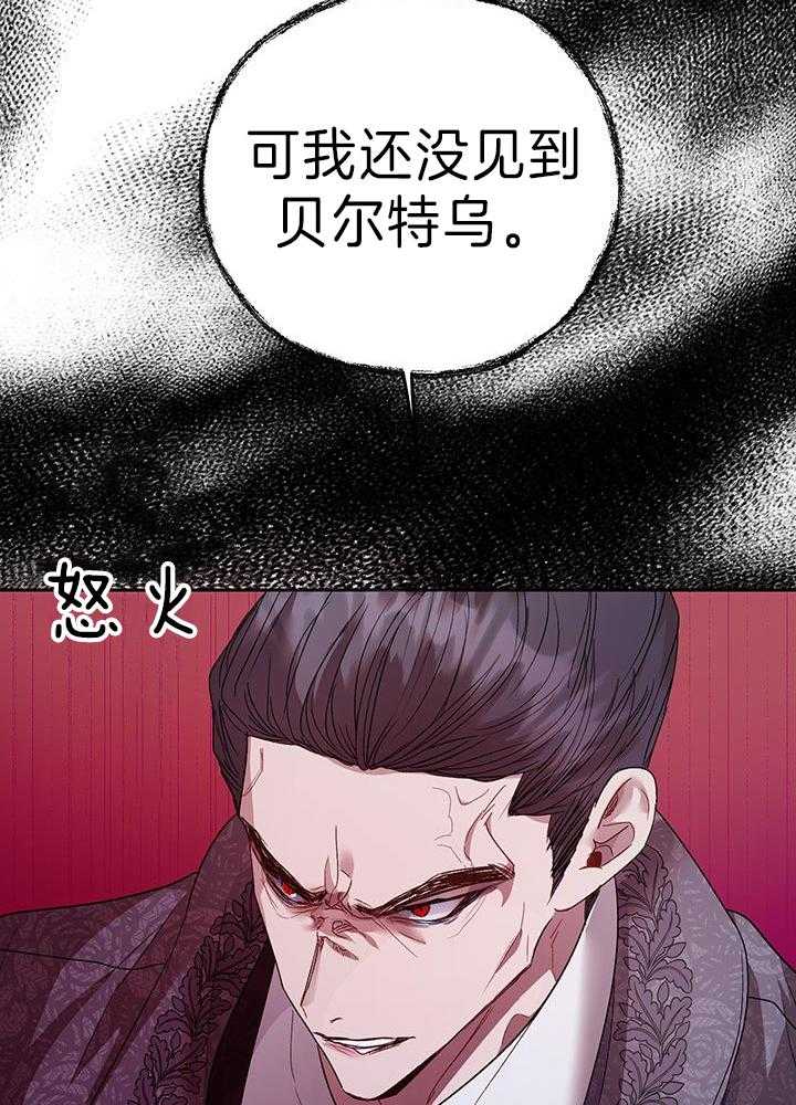 哔-文反派如何自救 第73话 第27页