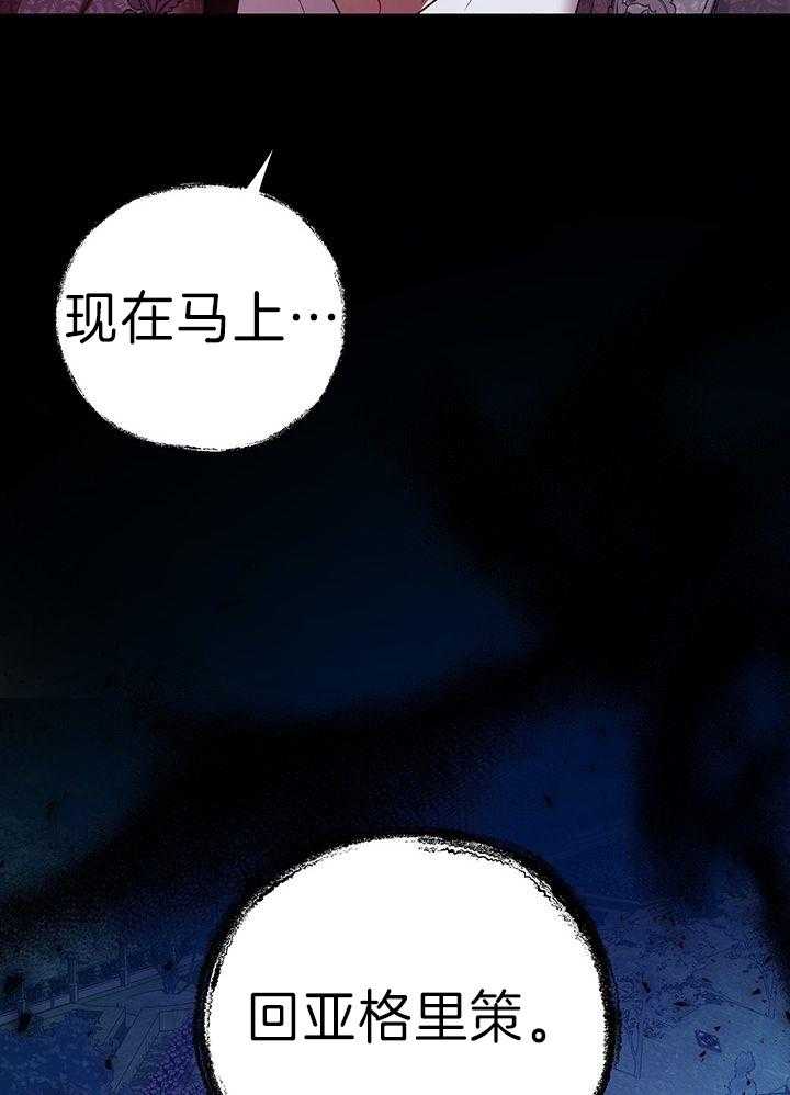 哔-文反派如何自救 第73话 第28页