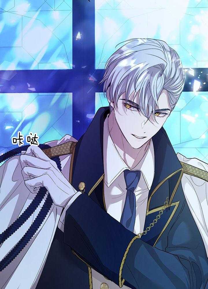 哔-文反派如何自救 第73话 第34页