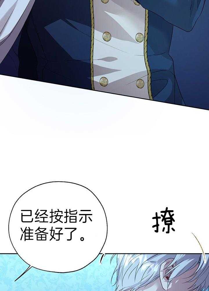 哔-文反派如何自救 第73话 第35页