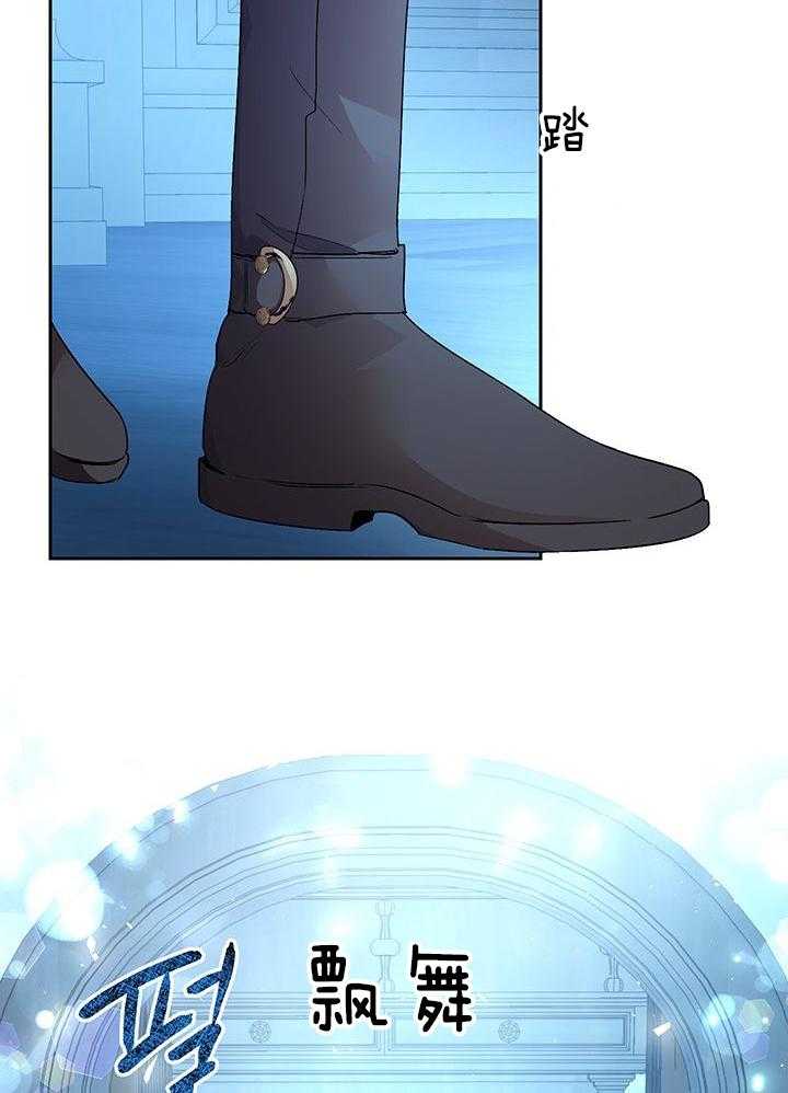 哔-文反派如何自救 第73话 第37页