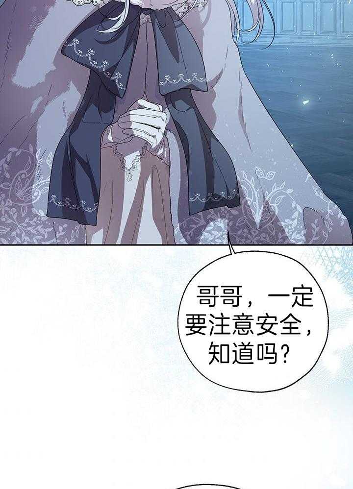 哔-文反派如何自救 第73话 第42页