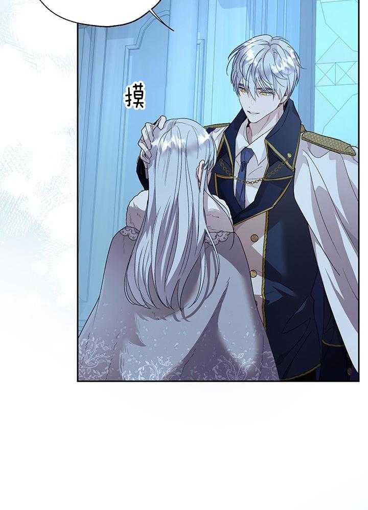 哔-文反派如何自救 第73话 第45页