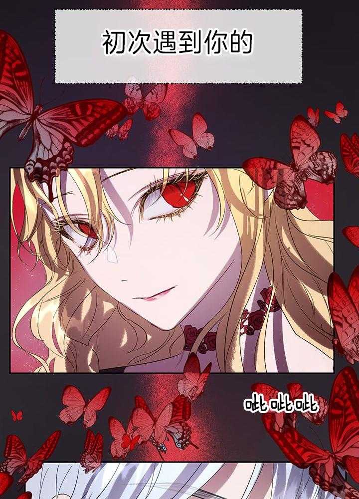 哔-文反派如何自救 第73话 第49页