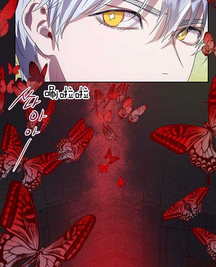 哔-文反派如何自救 第73话 第50页