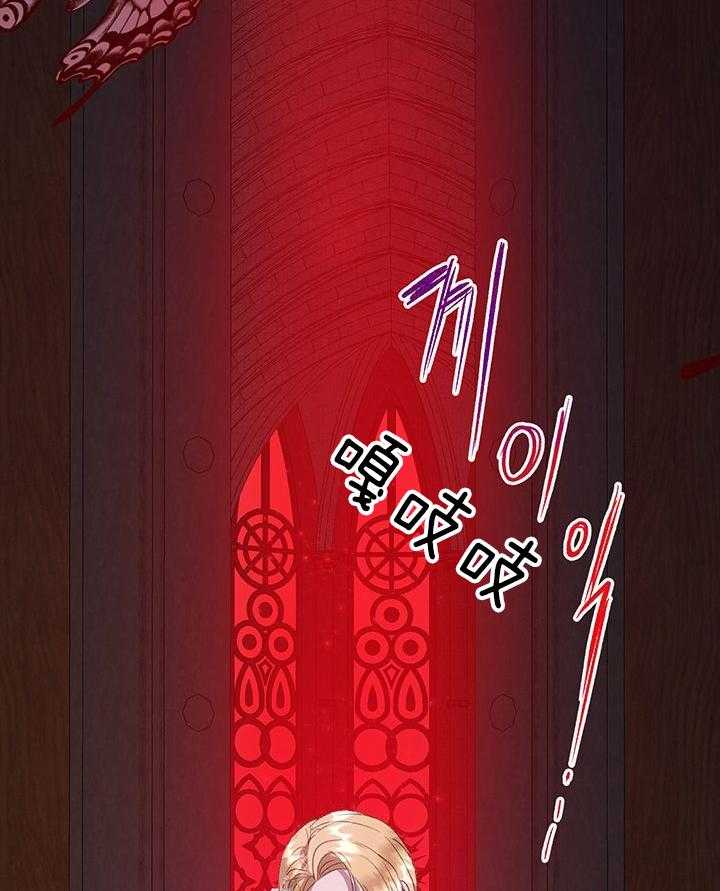 哔-文反派如何自救 第73话 第51页