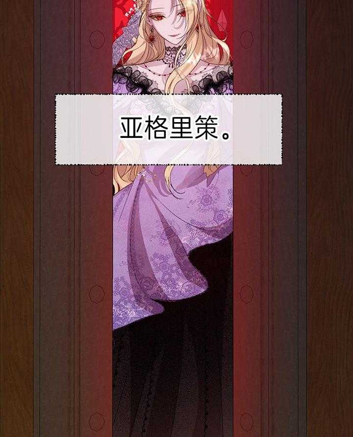 哔-文反派如何自救 第73话 第52页