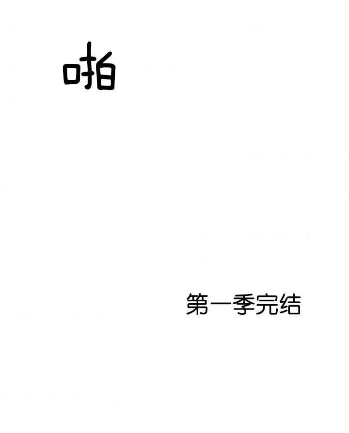 哔-文反派如何自救 第73话 第55页